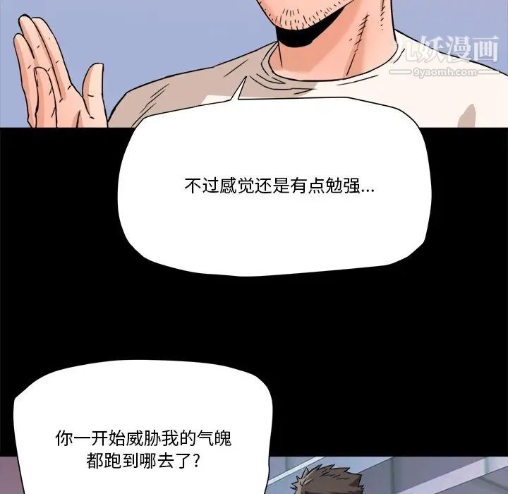 《梦幻洗车场》漫画 第17話