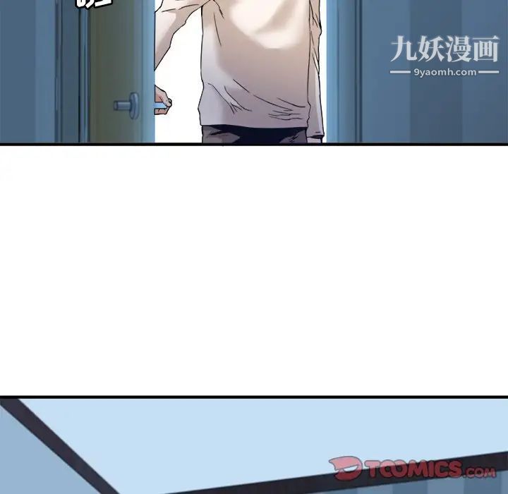 《梦幻洗车场》漫画 第17話