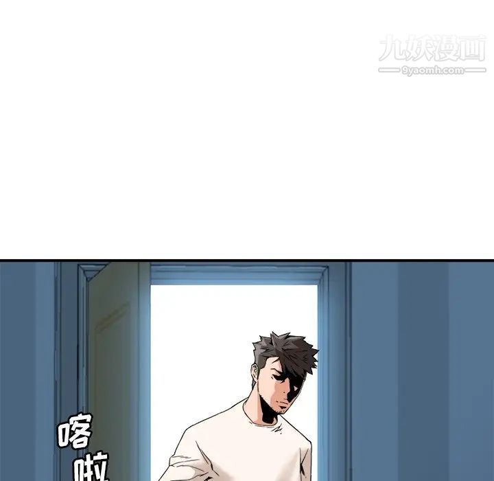 《梦幻洗车场》漫画 第17話