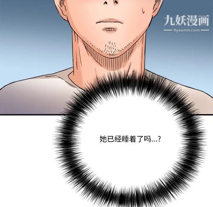 《梦幻洗车场》漫画 第17話