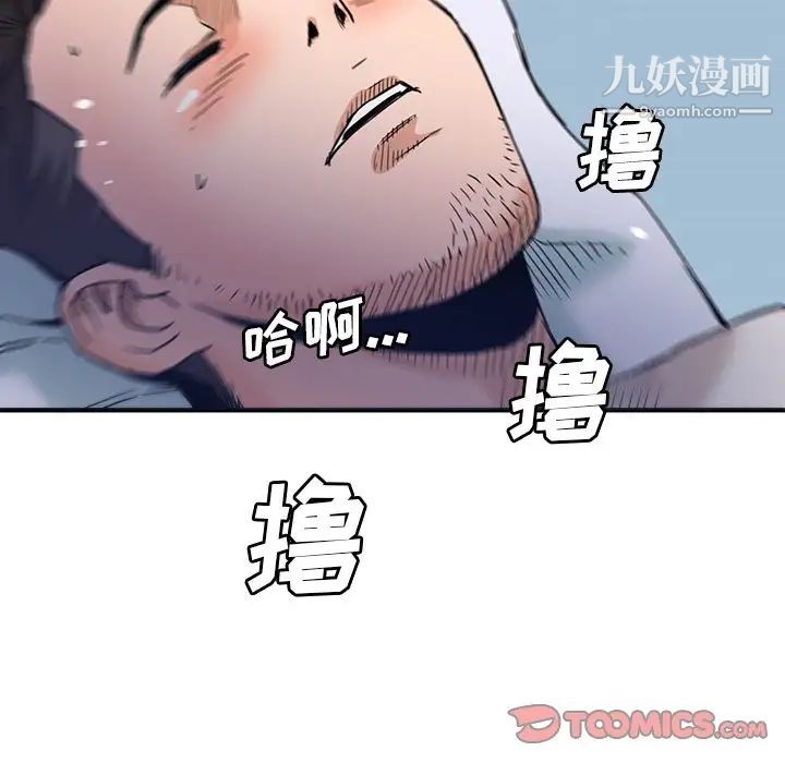 《梦幻洗车场》漫画 第17話