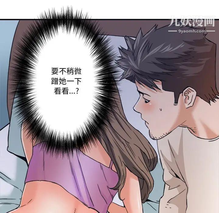 《梦幻洗车场》漫画 第17話
