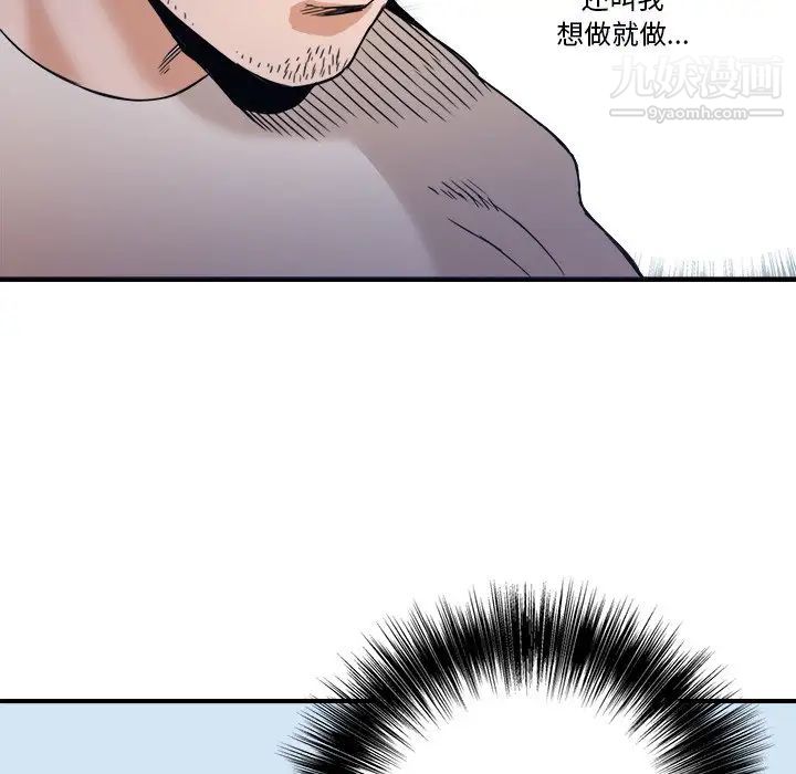 《梦幻洗车场》漫画 第17話