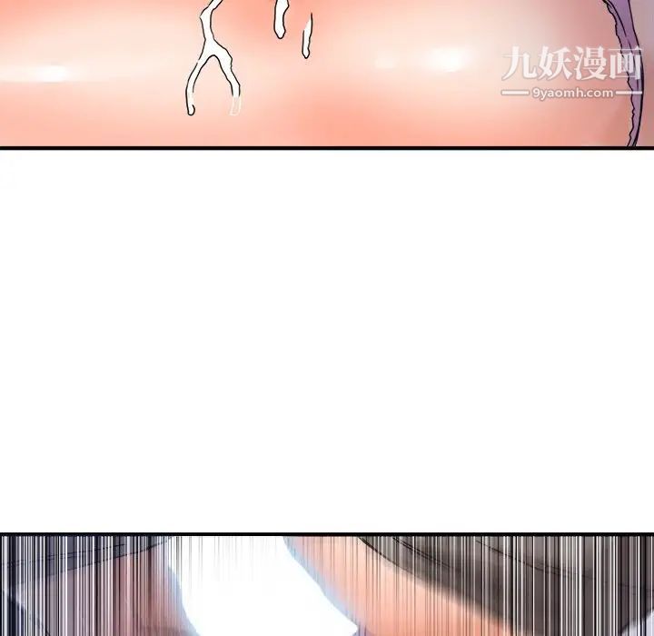 《梦幻洗车场》漫画 第17話