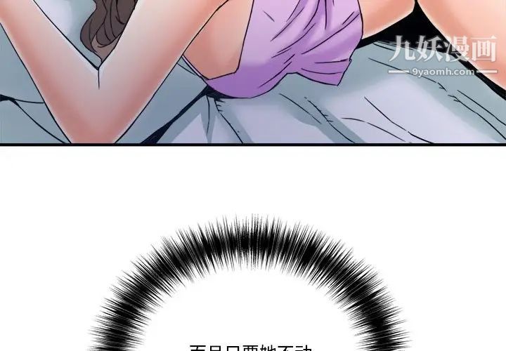 《梦幻洗车场》漫画 第18話