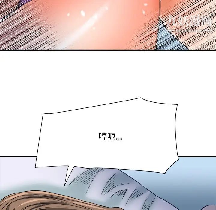 《梦幻洗车场》漫画 第18話