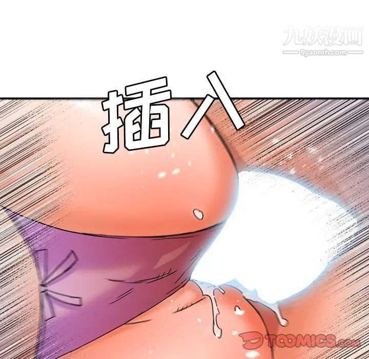 《梦幻洗车场》漫画 第18話