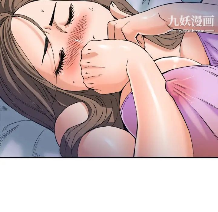 《梦幻洗车场》漫画 第18話