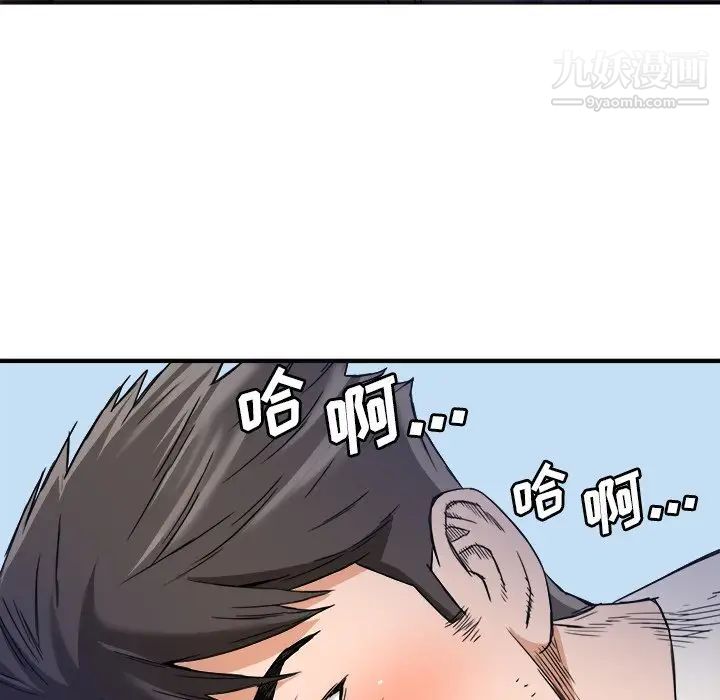 《梦幻洗车场》漫画 第18話