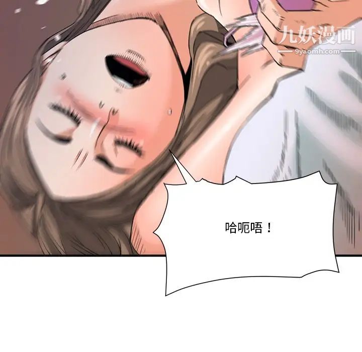 《梦幻洗车场》漫画 第18話