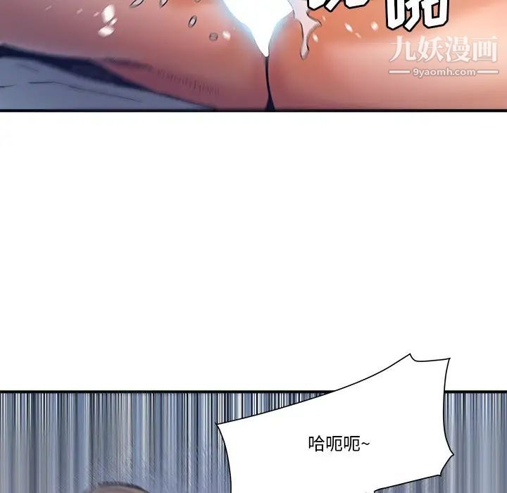 《梦幻洗车场》漫画 第18話
