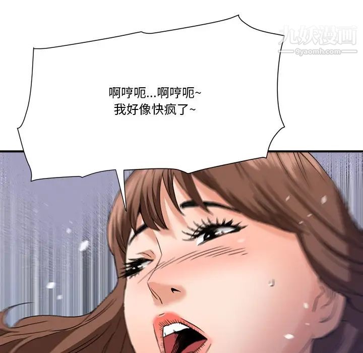 《梦幻洗车场》漫画 第18話