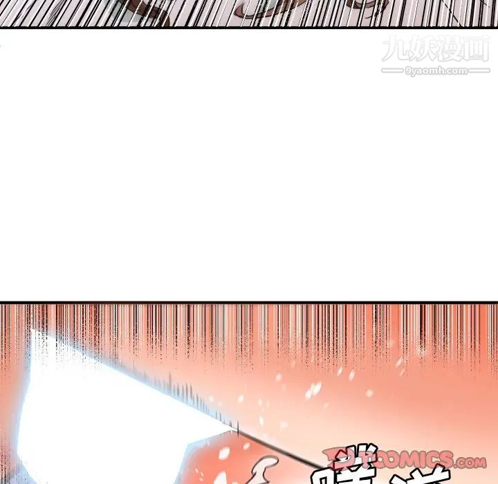 《梦幻洗车场》漫画 第18話