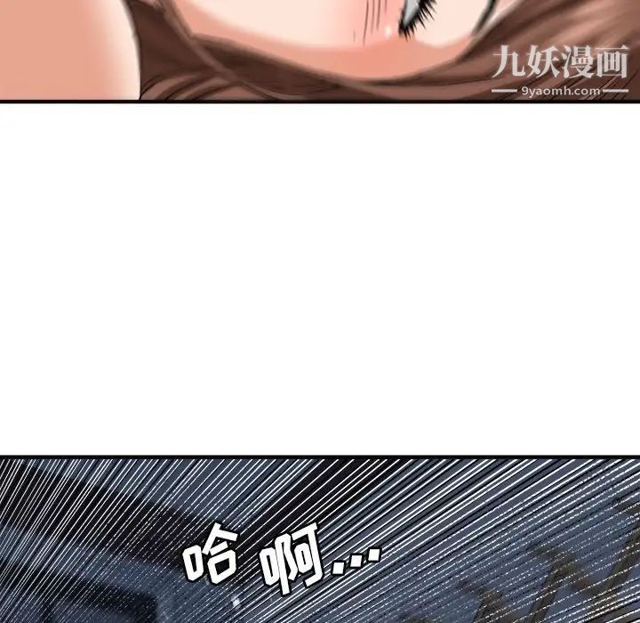 《梦幻洗车场》漫画 第18話