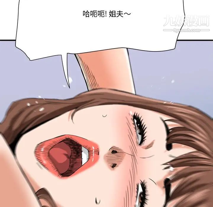 《梦幻洗车场》漫画 第18話