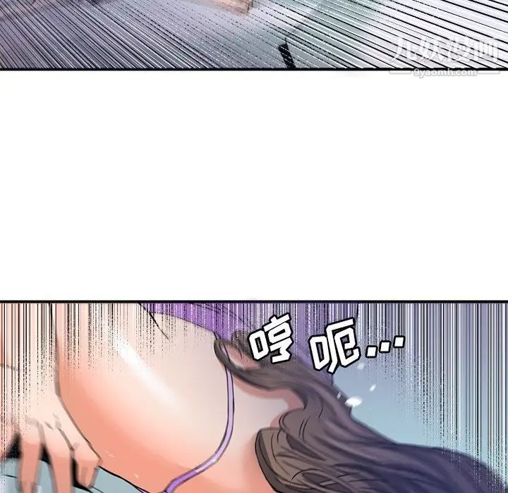 《梦幻洗车场》漫画 第18話