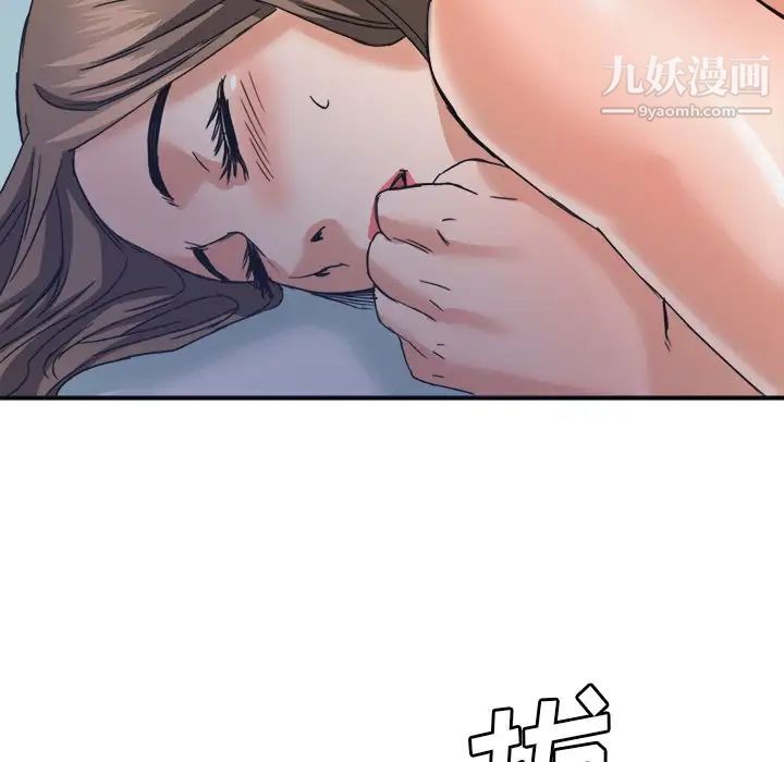 《梦幻洗车场》漫画 第18話