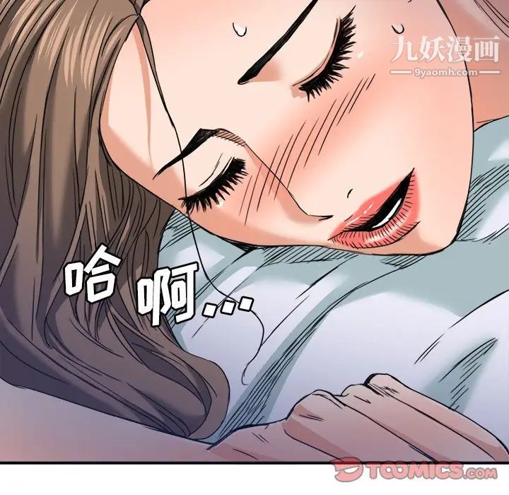 《梦幻洗车场》漫画 第18話