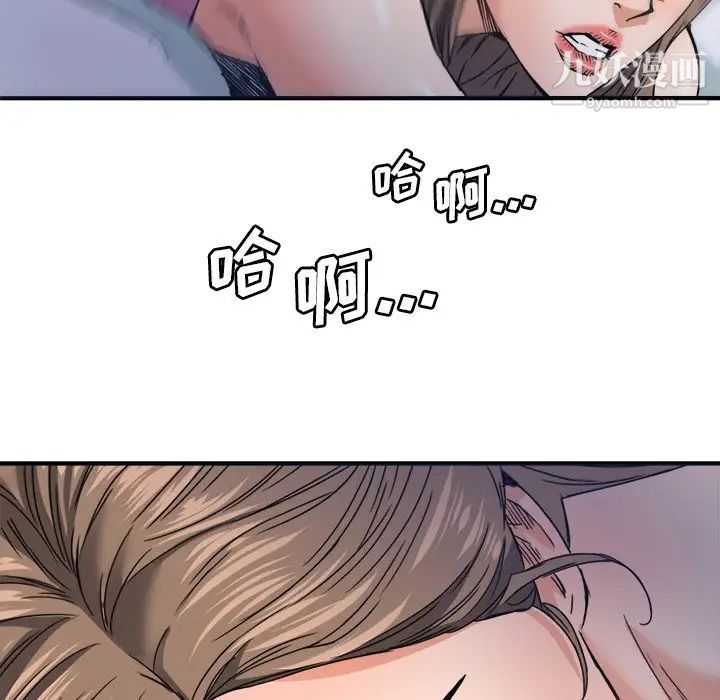 《梦幻洗车场》漫画 第18話