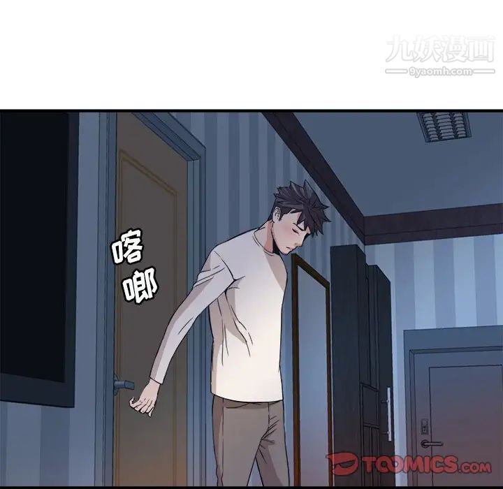 《梦幻洗车场》漫画 第18話