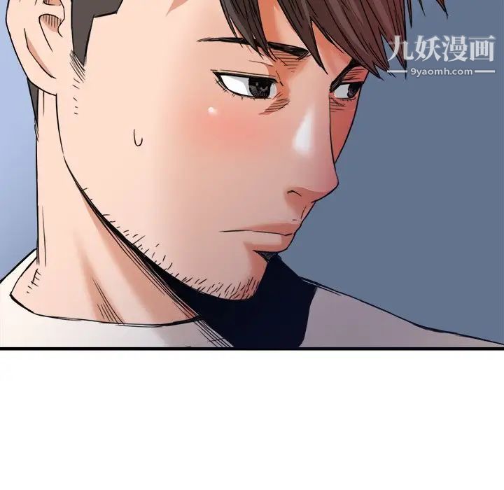 《梦幻洗车场》漫画 第18話
