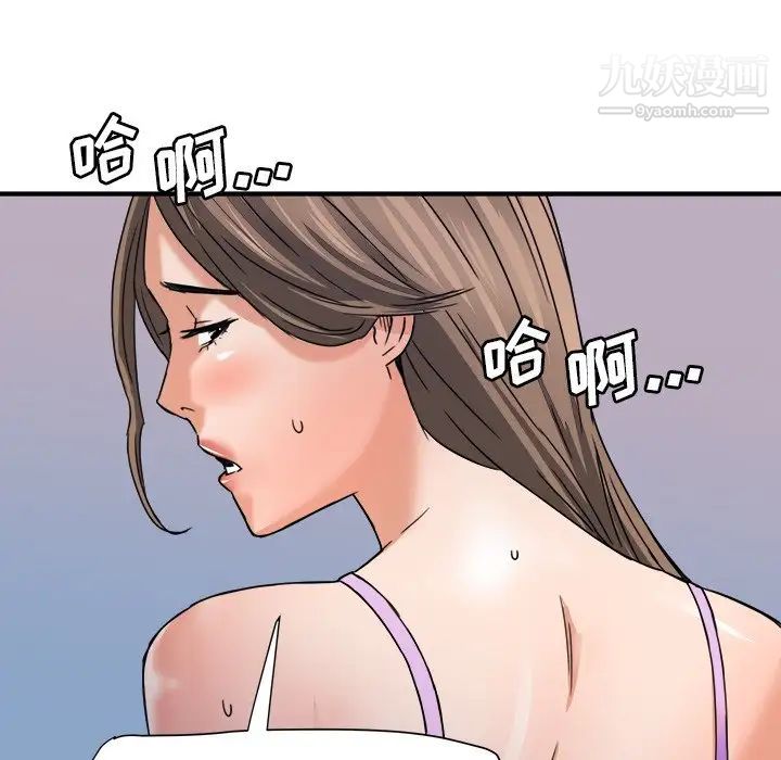 《梦幻洗车场》漫画 第18話
