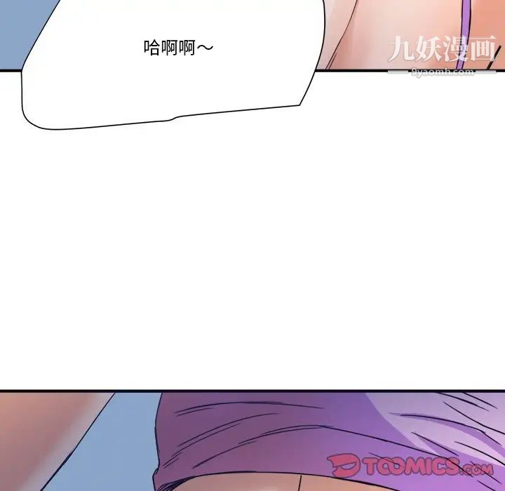 《梦幻洗车场》漫画 第18話