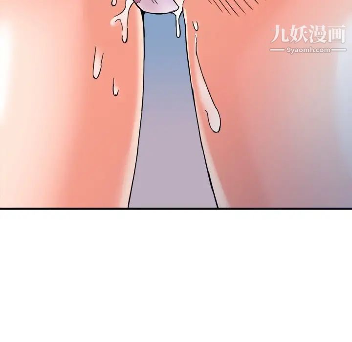 《梦幻洗车场》漫画 第18話