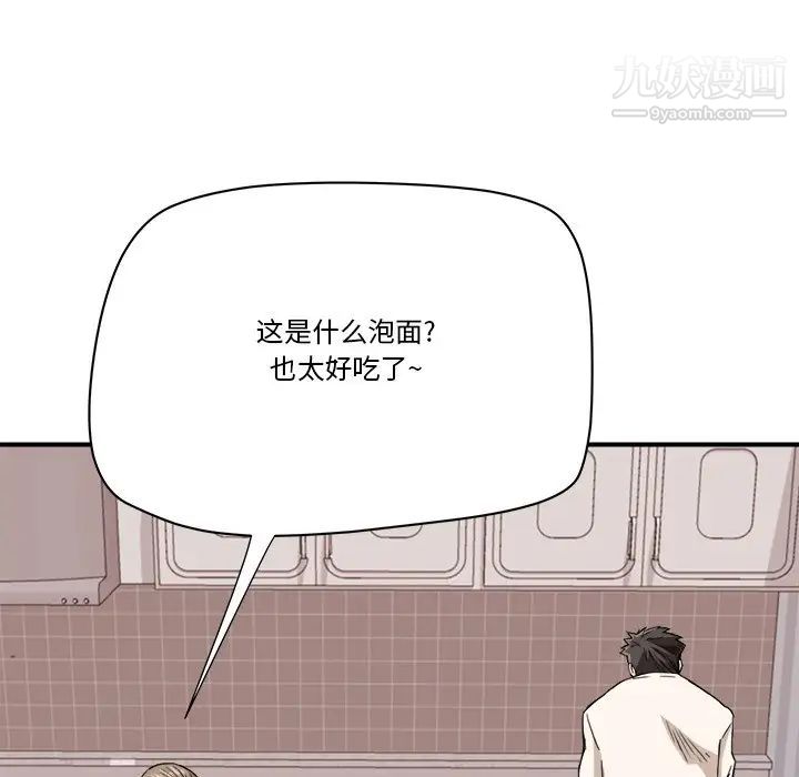 《梦幻洗车场》漫画 第18話