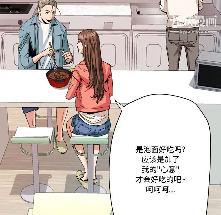 《梦幻洗车场》漫画 第18話