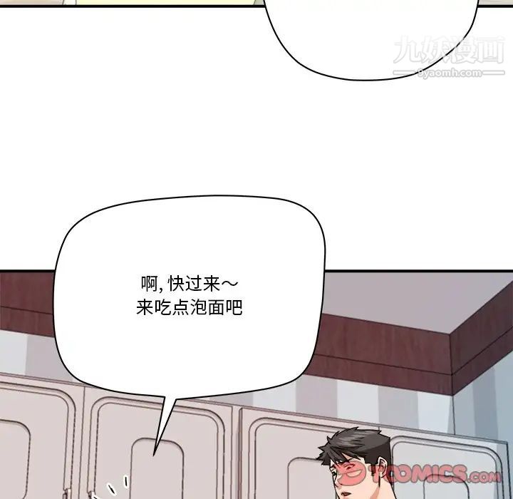《梦幻洗车场》漫画 第18話