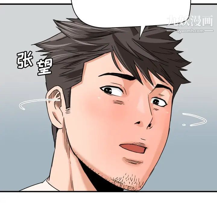 《梦幻洗车场》漫画 第18話