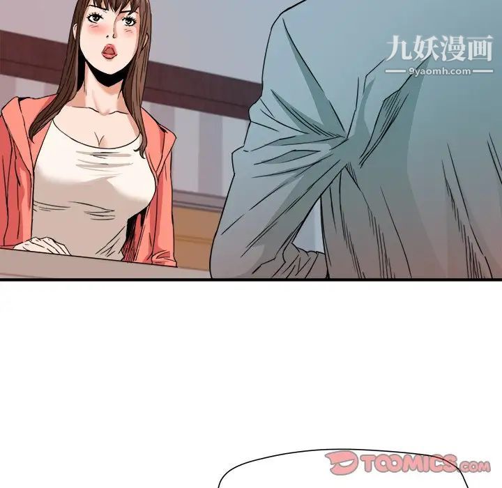 《梦幻洗车场》漫画 第18話