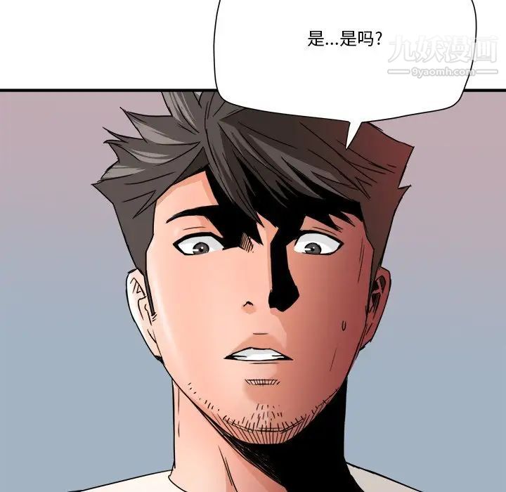 《梦幻洗车场》漫画 第18話