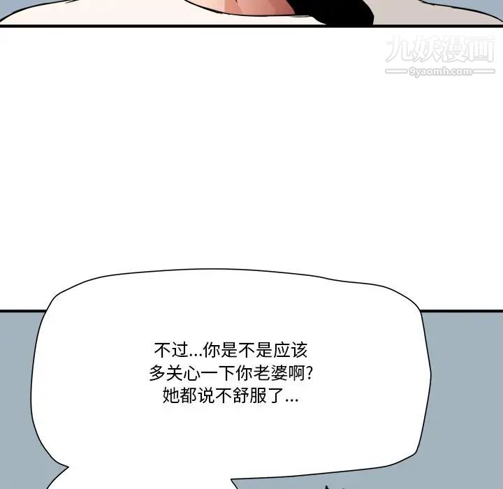 《梦幻洗车场》漫画 第18話