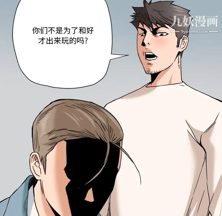 《梦幻洗车场》漫画 第18話