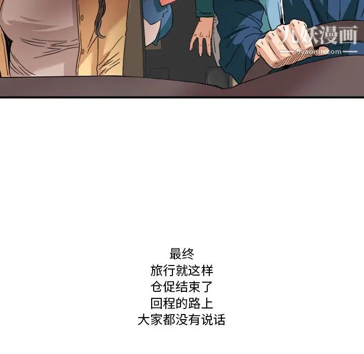 《梦幻洗车场》漫画 第18話
