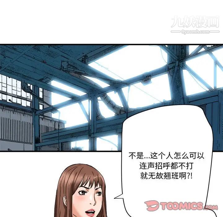 《梦幻洗车场》漫画 第18話