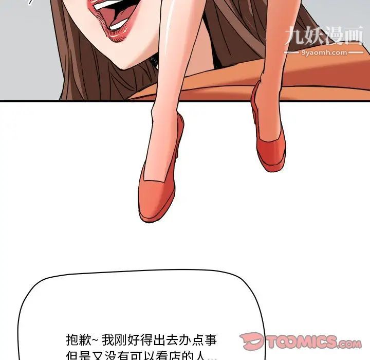 《梦幻洗车场》漫画 第18話