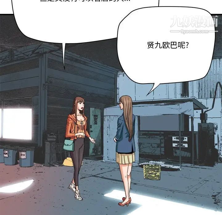 《梦幻洗车场》漫画 第18話