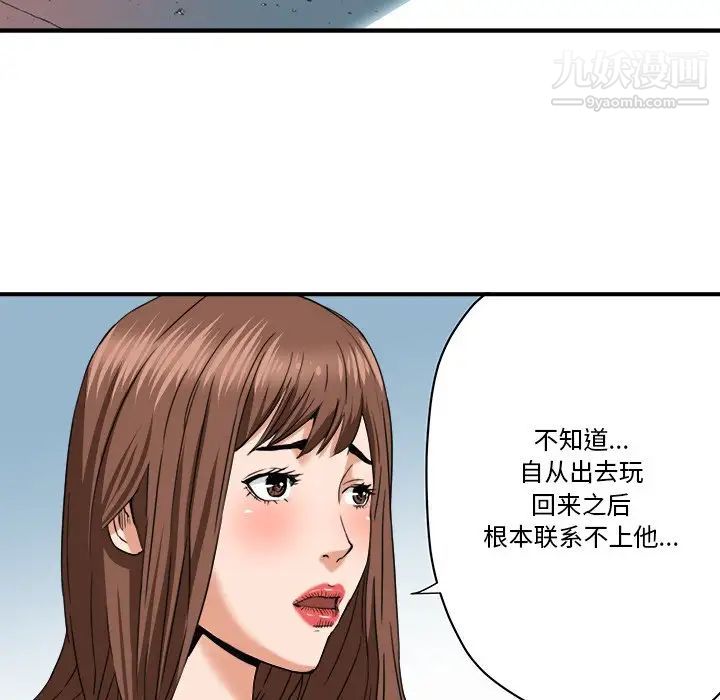 《梦幻洗车场》漫画 第18話