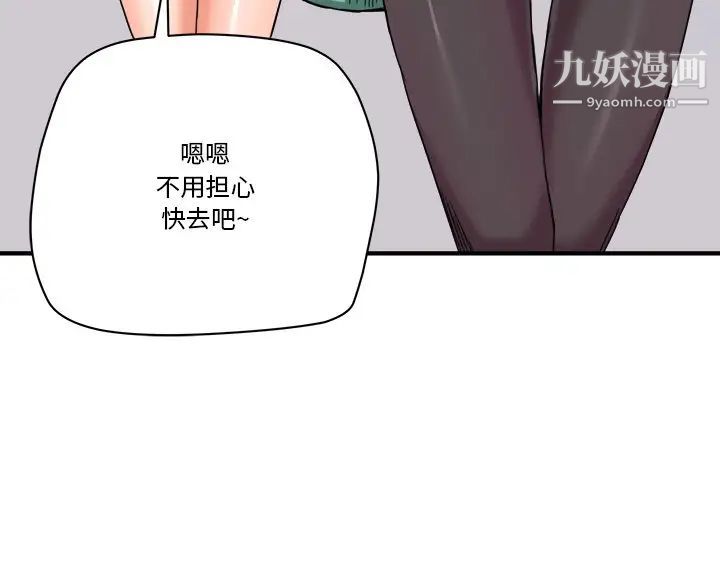 《梦幻洗车场》漫画 第18話