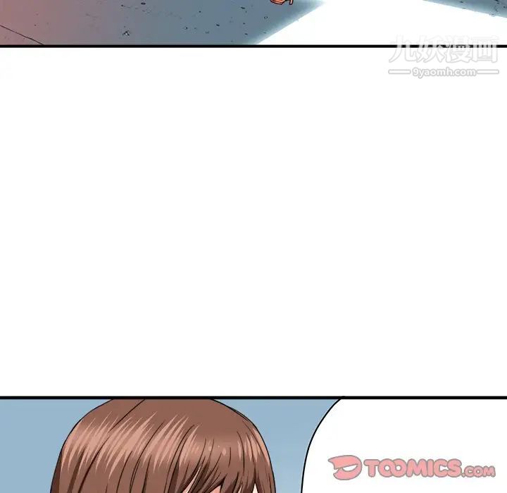 《梦幻洗车场》漫画 第19話