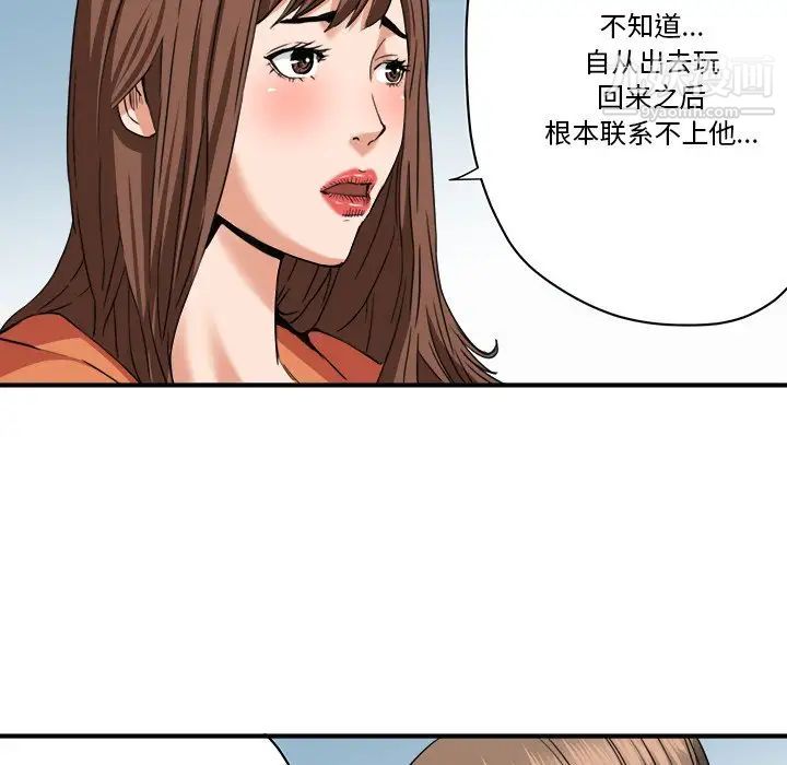《梦幻洗车场》漫画 第19話