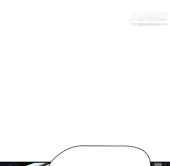 《梦幻洗车场》漫画 第19話