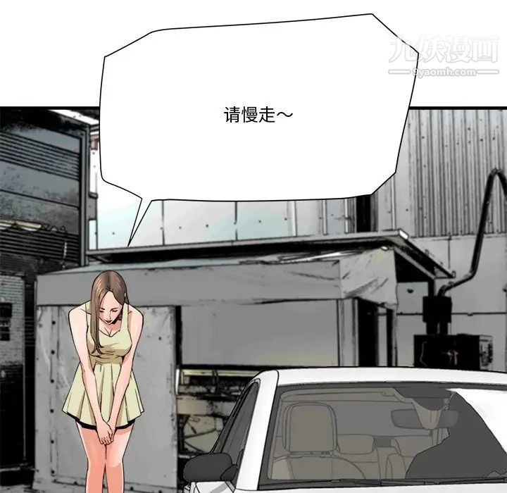 《梦幻洗车场》漫画 第19話