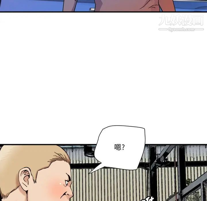 《梦幻洗车场》漫画 第19話