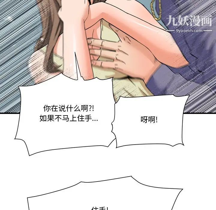 《梦幻洗车场》漫画 第19話