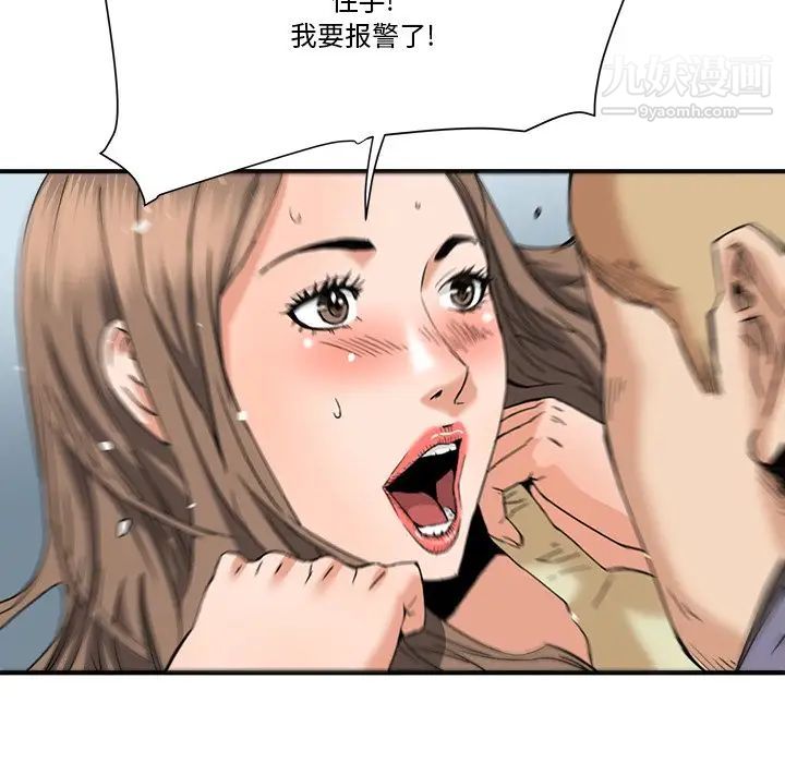 《梦幻洗车场》漫画 第19話