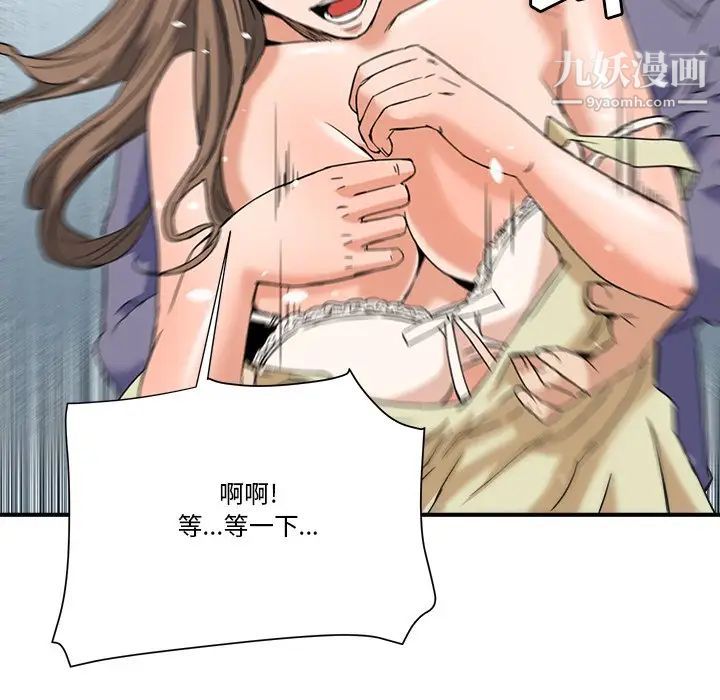 《梦幻洗车场》漫画 第19話